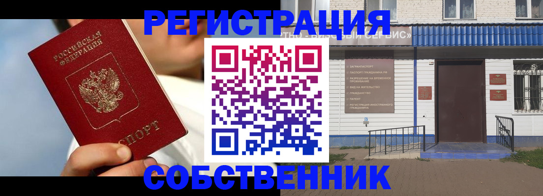 временная регистрация адрес в Октябрьском